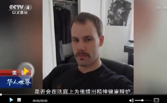 章瑩穎案嫌犯將接受精神鑒定 律師要求結(jié)果不對外公布