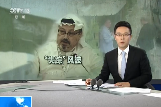 蓬佩奧與沙特國王會談 利雅得同意徹查記者“失蹤”事件