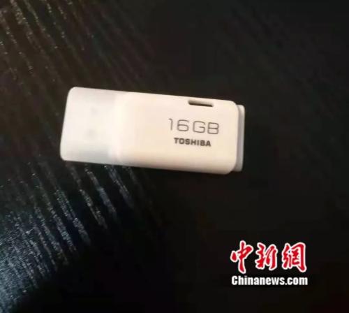 網(wǎng)友曾經(jīng)使用過的U盤。來源：受訪者供圖