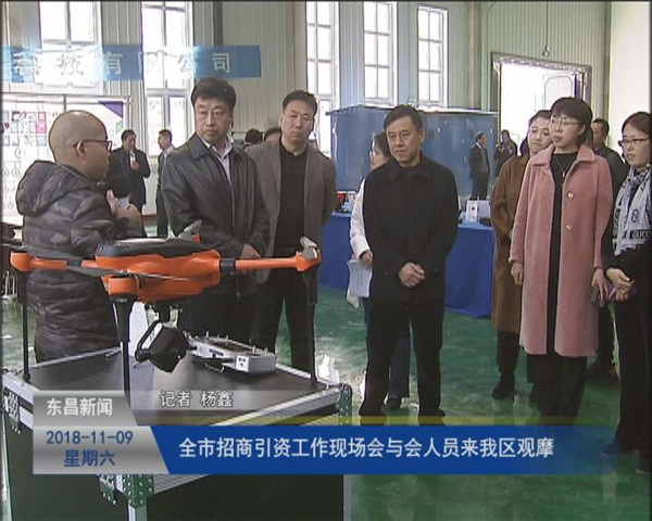 全市招商引資工作現(xiàn)場會與會人員來我區(qū)觀摩