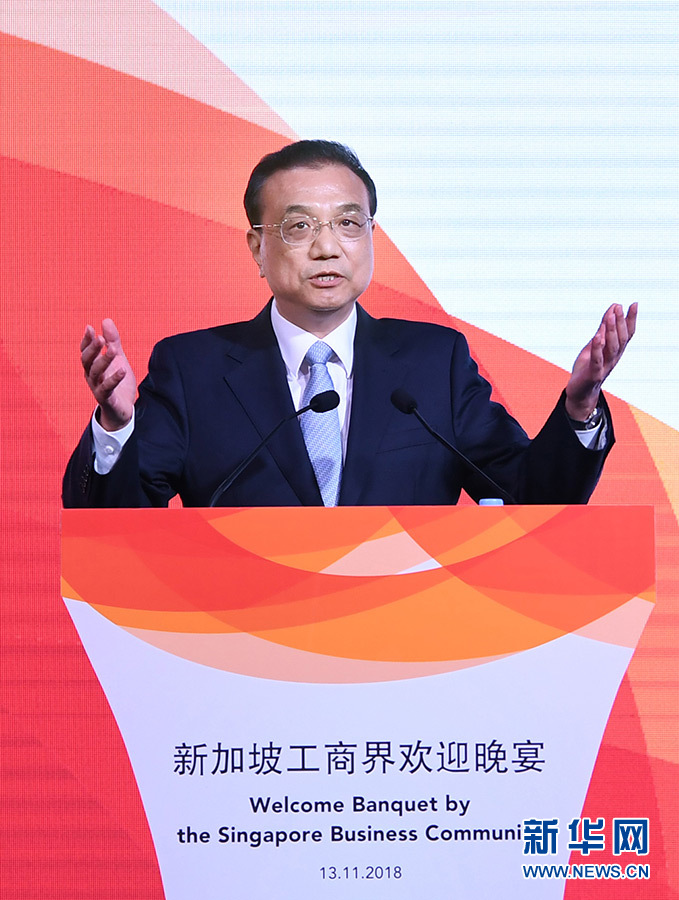 李克強出席新加坡工商界舉辦的歡迎晚宴并致辭
