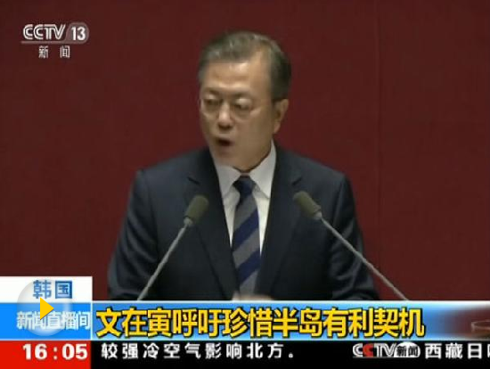 韓美戰(zhàn)時(shí)指揮權(quán)談判獲突破 文在寅：金正恩很快訪韓