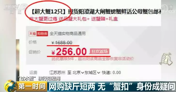 陽澄湖大閘蟹網(wǎng)紅店：一年賣幾十萬件 沒一件是真的