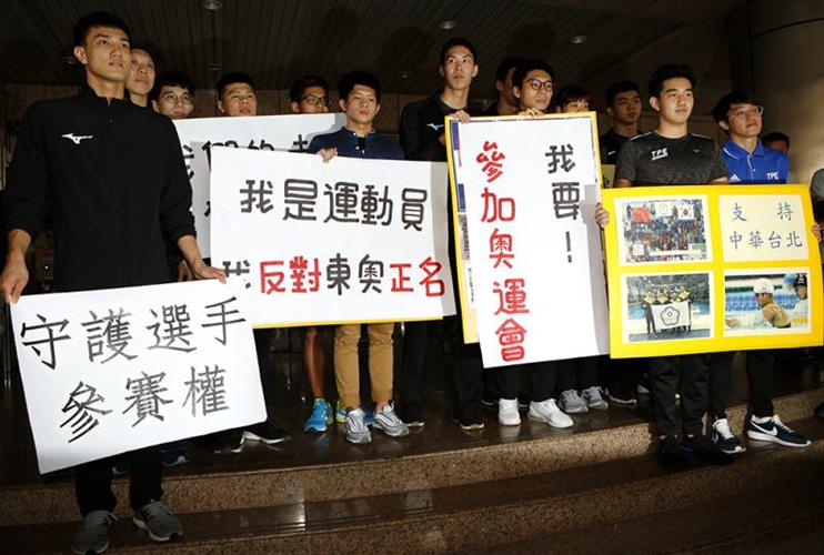 臺灣頂尖運(yùn)動員集體發(fā)聲：反對“東京奧運(yùn)正名公投”