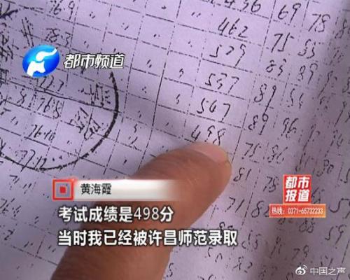 女子疑似被堂姐頂替上學(xué) 誰才是當(dāng)年參加考試的人？