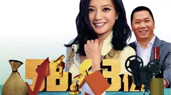 媒體評趙薇再次被罰：“女版巴菲特”股神人設(shè)崩塌
