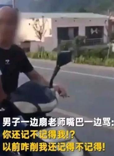 20年后攔路扇老師耳光 打人者涉刑事犯罪被捕