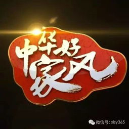 國(guó)耳忘家 公耳忘私 ——中華史家班氏家族傳（上篇）