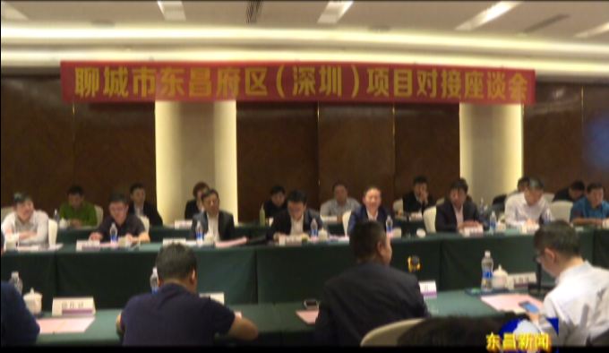 我區(qū)在深圳舉辦項(xiàng)目對(duì)接座談會(huì)并在珠三角區(qū)域開展招商拜訪活動(dòng)
