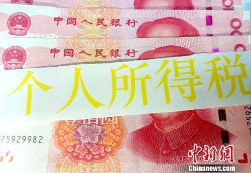個(gè)稅、社保、網(wǎng)購(gòu)、海淘 1月起這些領(lǐng)域有大變化