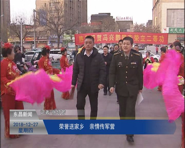 榮譽(yù)送家鄉(xiāng) 親情傳軍營