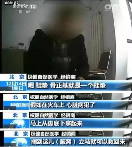 業(yè)績(jī)200億納稅3500，權(quán)健賣的什么藥？