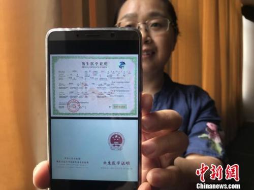 資料圖：中國(guó)內(nèi)地首張出生醫(yī)學(xué)證明電子證照在廣州簽發(fā)。蔡敏婕 攝