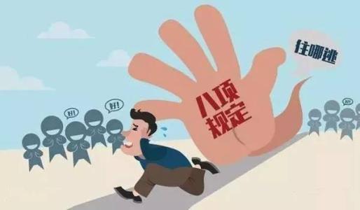聊城市紀(jì)委監(jiān)委通報3起違反中央八項規(guī)定精神典型問題