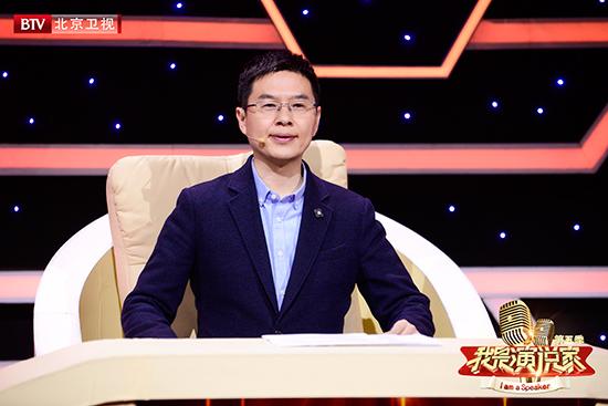 《我是演說家》第五季將播 三大導(dǎo)師助力節(jié)目升級