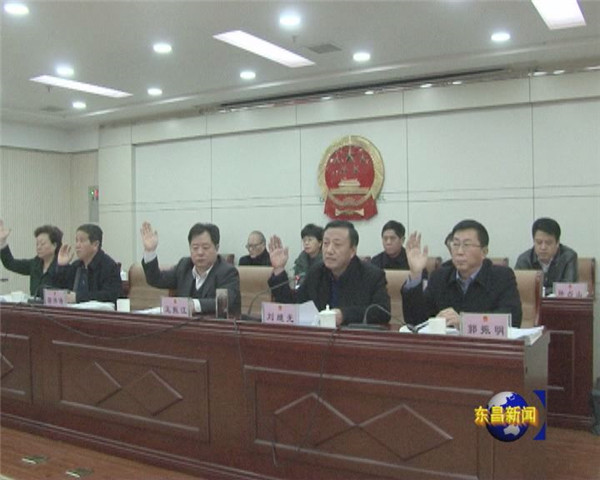 區(qū)十七屆人大常委會第十七次會議召開