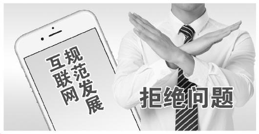 網(wǎng)絡(luò)游戲網(wǎng)絡(luò)直播日趨規(guī)范 網(wǎng)貸行業(yè)告別野蠻生長(zhǎng)