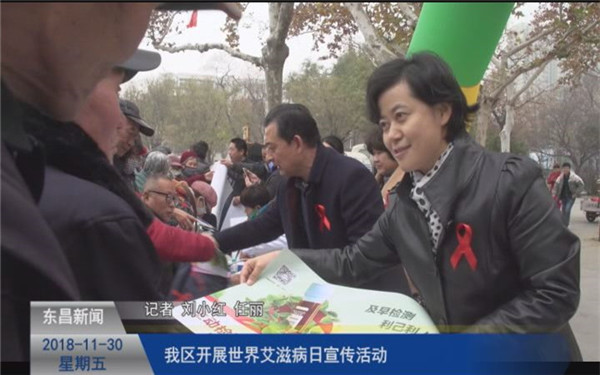 我區(qū)開展世界艾滋病日宣傳活動