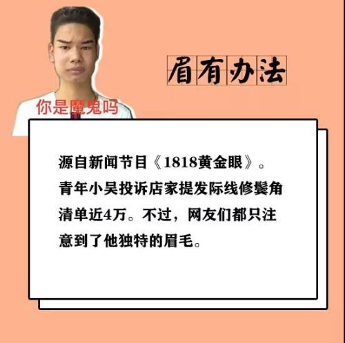 “眉有辦法”表情包 “眉有辦法”表情包