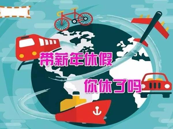 又到年假“清零”時(shí) 律師：應(yīng)休未休年假可獲補(bǔ)償