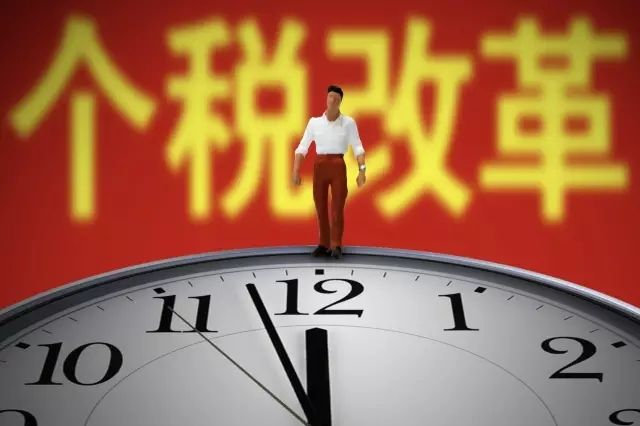 山東：259萬(wàn)人不再繳工資薪金所得個(gè)稅