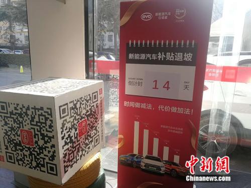 新能源汽車補(bǔ)貼退坡前夜：現(xiàn)車難求 有買家加價(jià)購(gòu)車