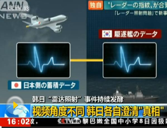 日方就雷達(dá)照射問(wèn)題公開(kāi)新證據(jù) 暗示中止日韓磋商