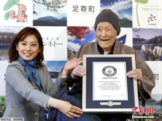 全球最高齡男性去世享年113歲 生前喜歡泡溫泉(圖)
