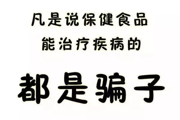 起底保健品：“洋神藥”抗癌、抗衰老背后的真相