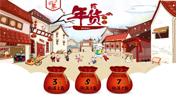 采購年貨，別中了超市的“攻心計(jì)”