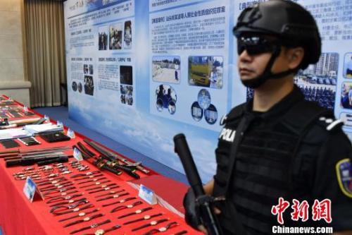 資料圖：廣東警方展示打擊黑涉惡團(tuán)伙過程中繳獲的涉案物品。陳驥旻 攝