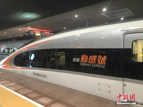 資料圖：廣深港高鐵香港段。 <a target='_blank' >中新社</a>發(fā) 張茜茜 攝