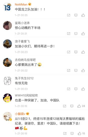 網(wǎng)友評論。 來源：微博截圖