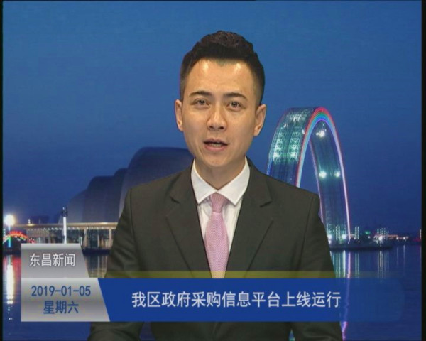 我區(qū)政府采購信息平臺上線運行