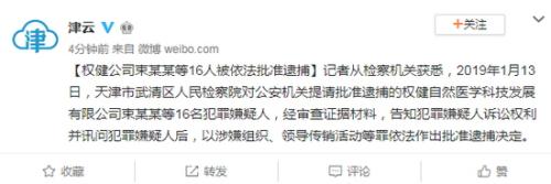 保健品營銷謊言洗腦，“我媽現(xiàn)在還相信權(quán)健”