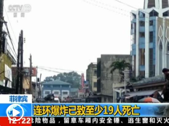 菲律賓教堂爆炸致百余傷亡 死傷者多為平民