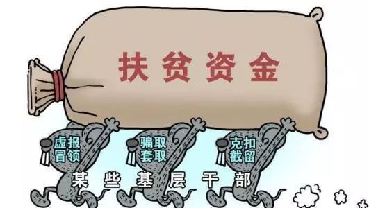 聊城市紀(jì)委監(jiān)委通報(bào)4起扶貧領(lǐng)域不正之風(fēng)和腐敗典型問(wèn)題