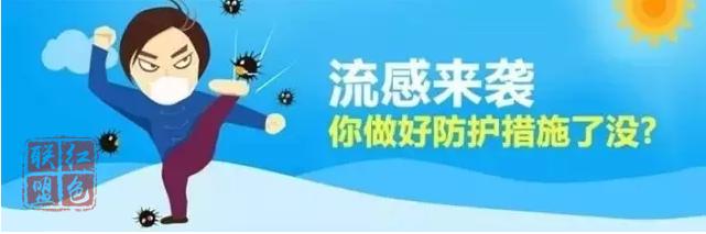 大寒節(jié)氣前后流感防治的幾點建議