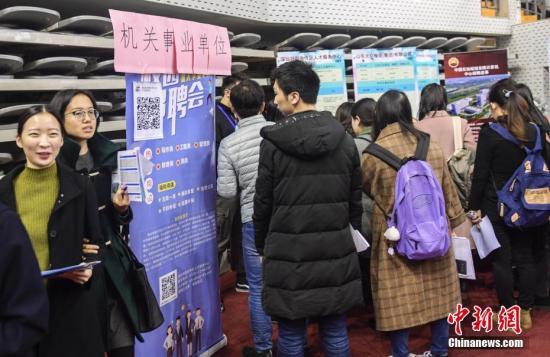 大學生參加就業(yè)“雙選會”找工作。<a target='_blank' >中新社</a>記者 張勇 攝