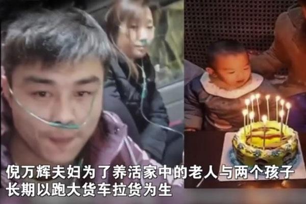 司機夫婦進藏拉貨因高原缺氧去世 好友痛陳內(nèi)情