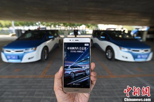 資料圖：民眾使用網(wǎng)約車服務(wù)。 <a target='_blank' >中新社</a>記者 武俊杰 攝