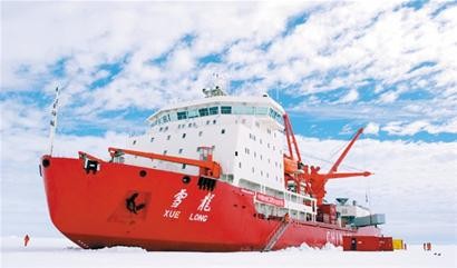 “雪龍”號在南極阿蒙森海碰撞冰山 目前人船安全