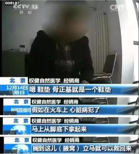 央視報道