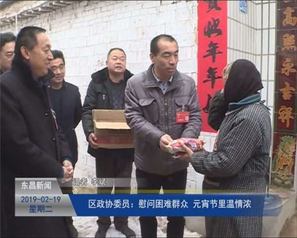 區(qū)政協(xié)委員：慰問困難群眾?元宵節(jié)里溫情濃
