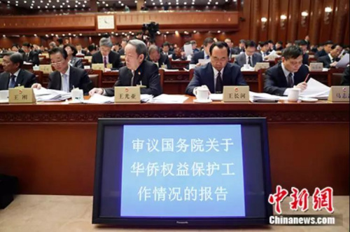  2018年4月25日，十三屆全國(guó)人大常委會(huì)第二次會(huì)議在北京召開。受國(guó)務(wù)院委托，國(guó)務(wù)院僑務(wù)辦公室主任許又聲作了關(guān)于華僑權(quán)益保護(hù)工作情況的報(bào)告。<a target='_blank' >中新社</a>記者 杜洋 攝