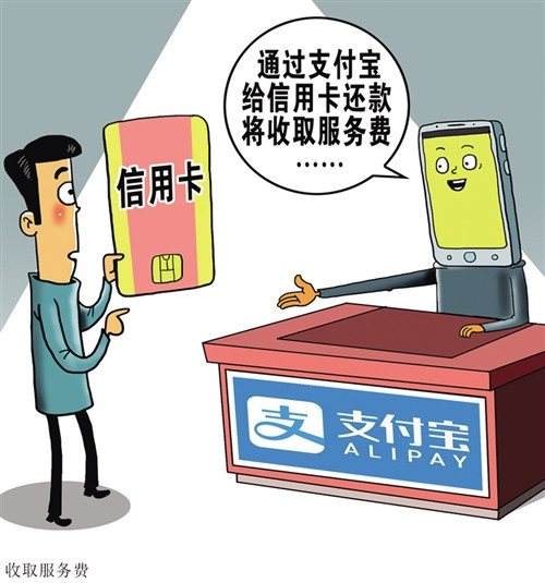 移動支付告別“免費(fèi)午餐”上半場 影響能有多大？