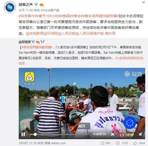 外交部領(lǐng)事保護(hù)中心官方微博截圖 外交部領(lǐng)事保護(hù)中心官方微博截圖