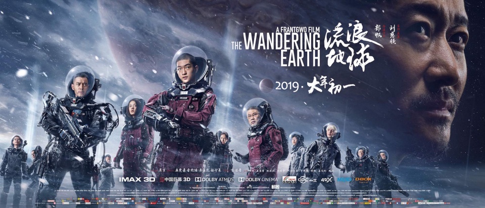 《流浪地球》6天破20億，吳京：拍爛了也比沒(méi)人拍強(qiáng)