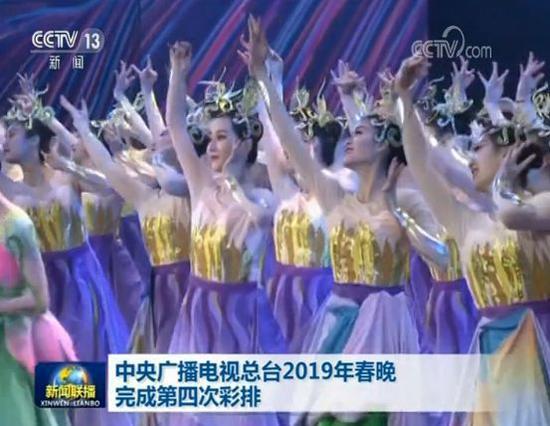 2019年央視春晚第四次彩排 劇透來(lái)了