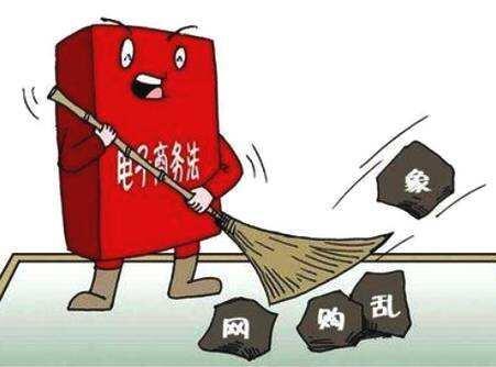 微商、代購注意了！個(gè)人網(wǎng)店“持證上崗”方能長久
